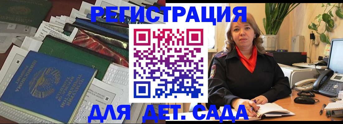 временная регистрация надежно в Заполярном