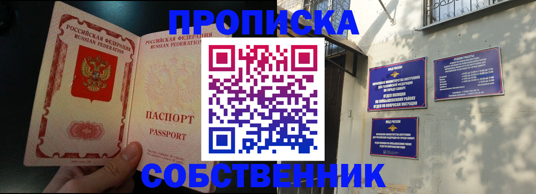 временная регистрация гарантия в Заполярном